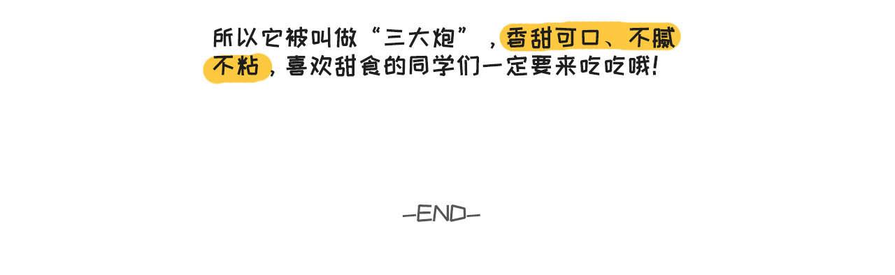 《熊猫观观的萌乐园》026 duang*3 第8页