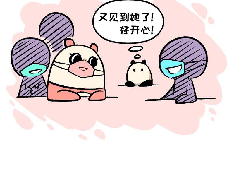 《熊猫观观的萌乐园》025 史上最长的寒假 第13页