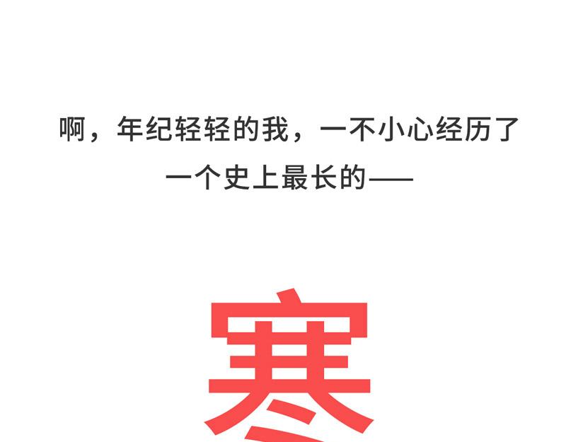 《熊猫观观的萌乐园》025 史上最长的寒假 第1页