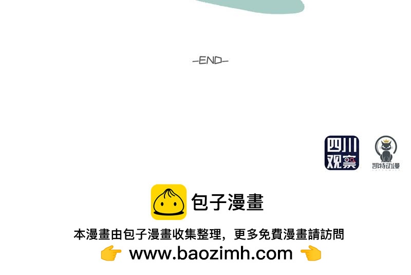 《熊猫观观的萌乐园》025 史上最长的寒假 第31页
