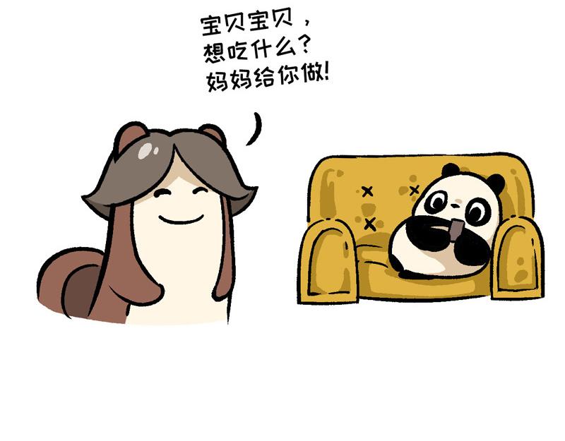 《熊猫观观的萌乐园》025 史上最长的寒假 第4页