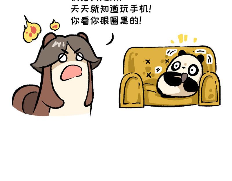 《熊猫观观的萌乐园》025 史上最长的寒假 第8页