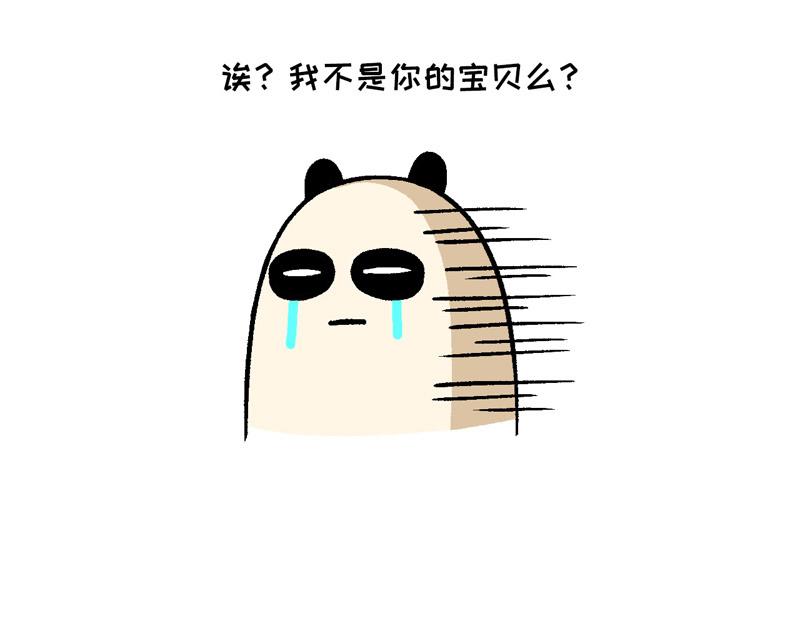 《熊猫观观的萌乐园》025 史上最长的寒假 第9页