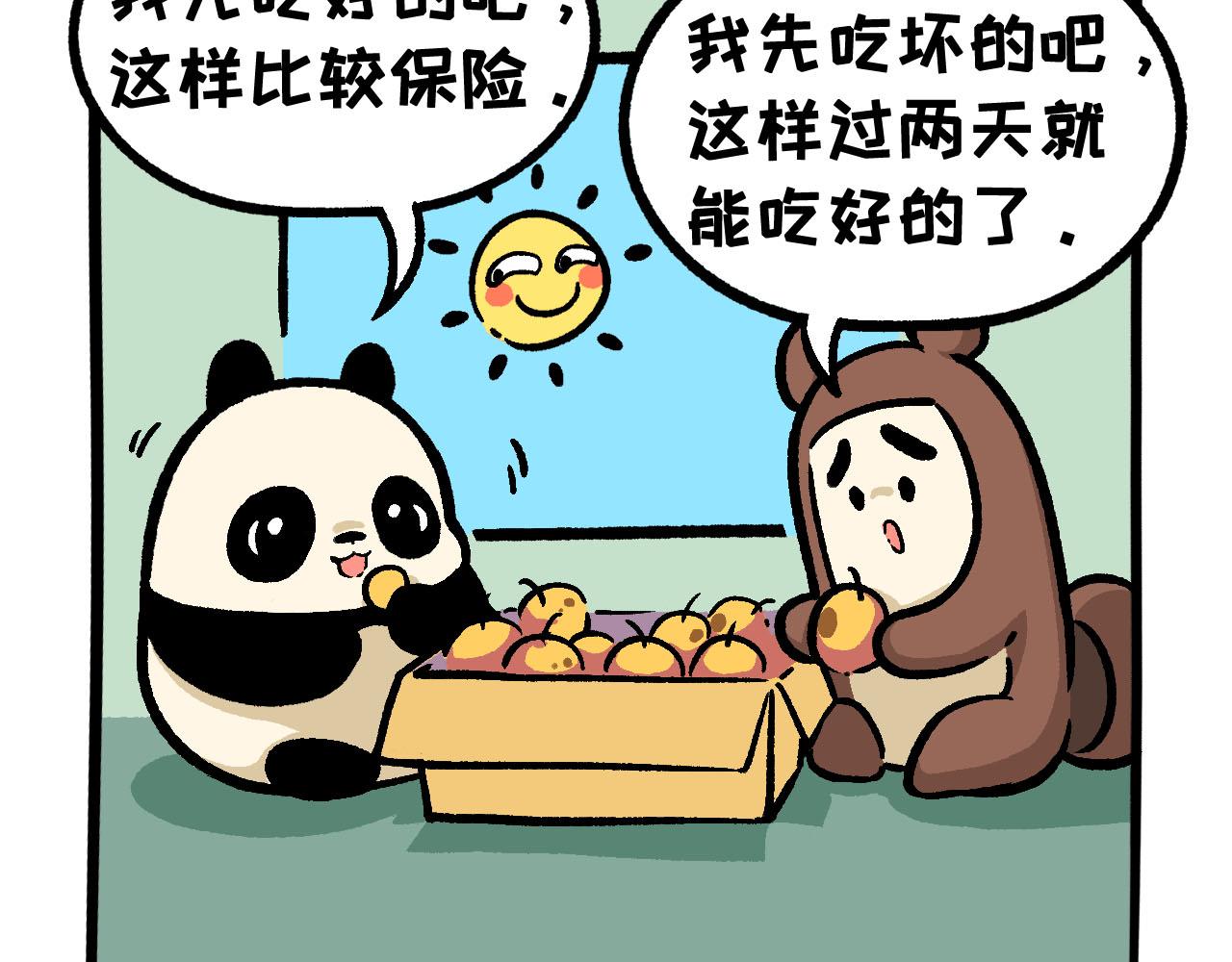 《熊猫观观的萌乐园》038 你有吗？ 第10页