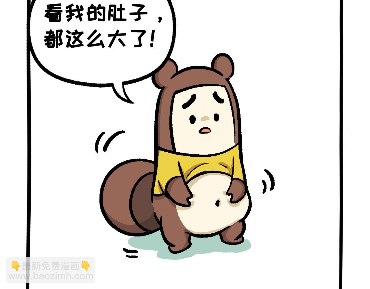 《熊猫观观的萌乐园》038 你有吗？ 第3页