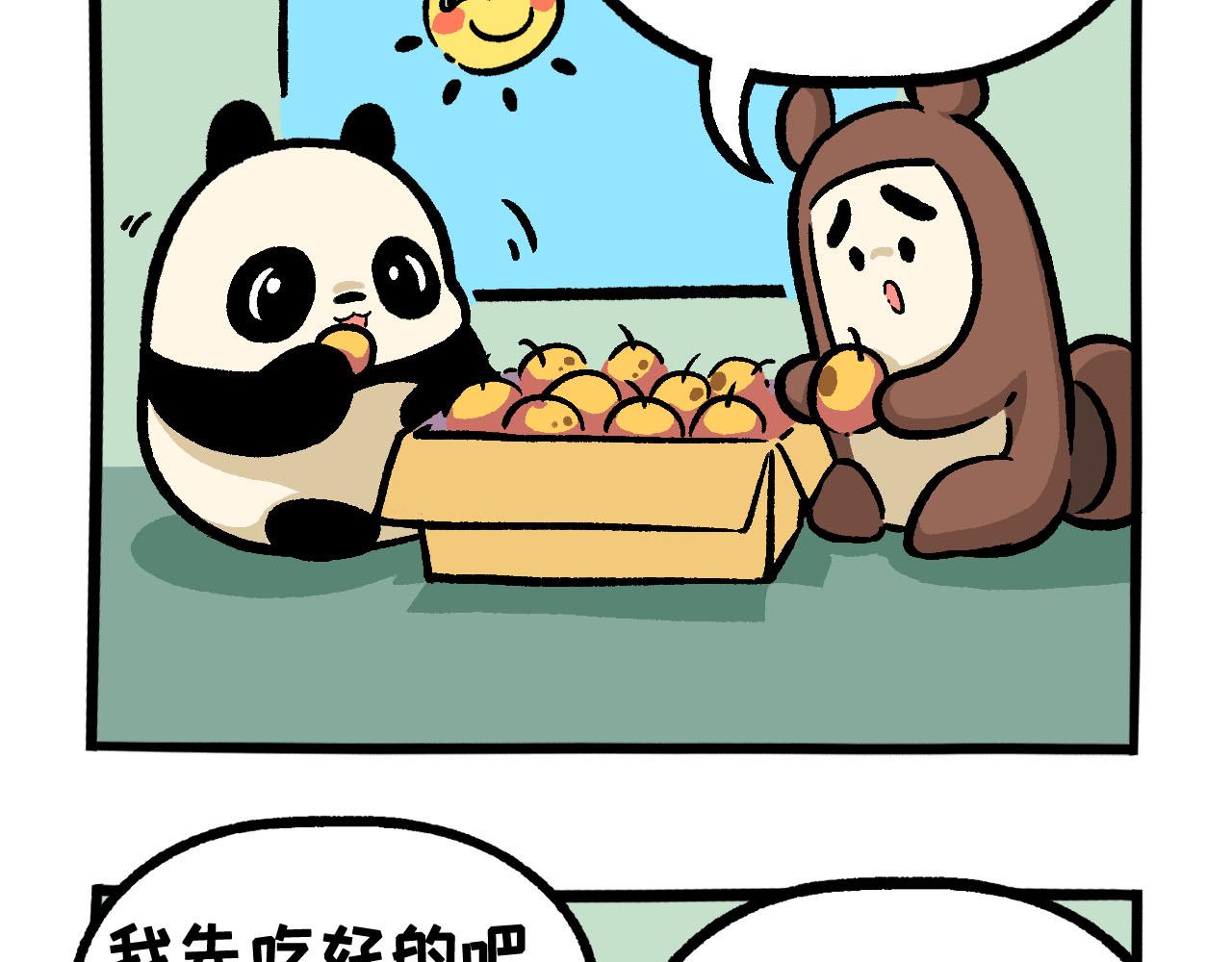 《熊猫观观的萌乐园》038 你有吗？ 第9页