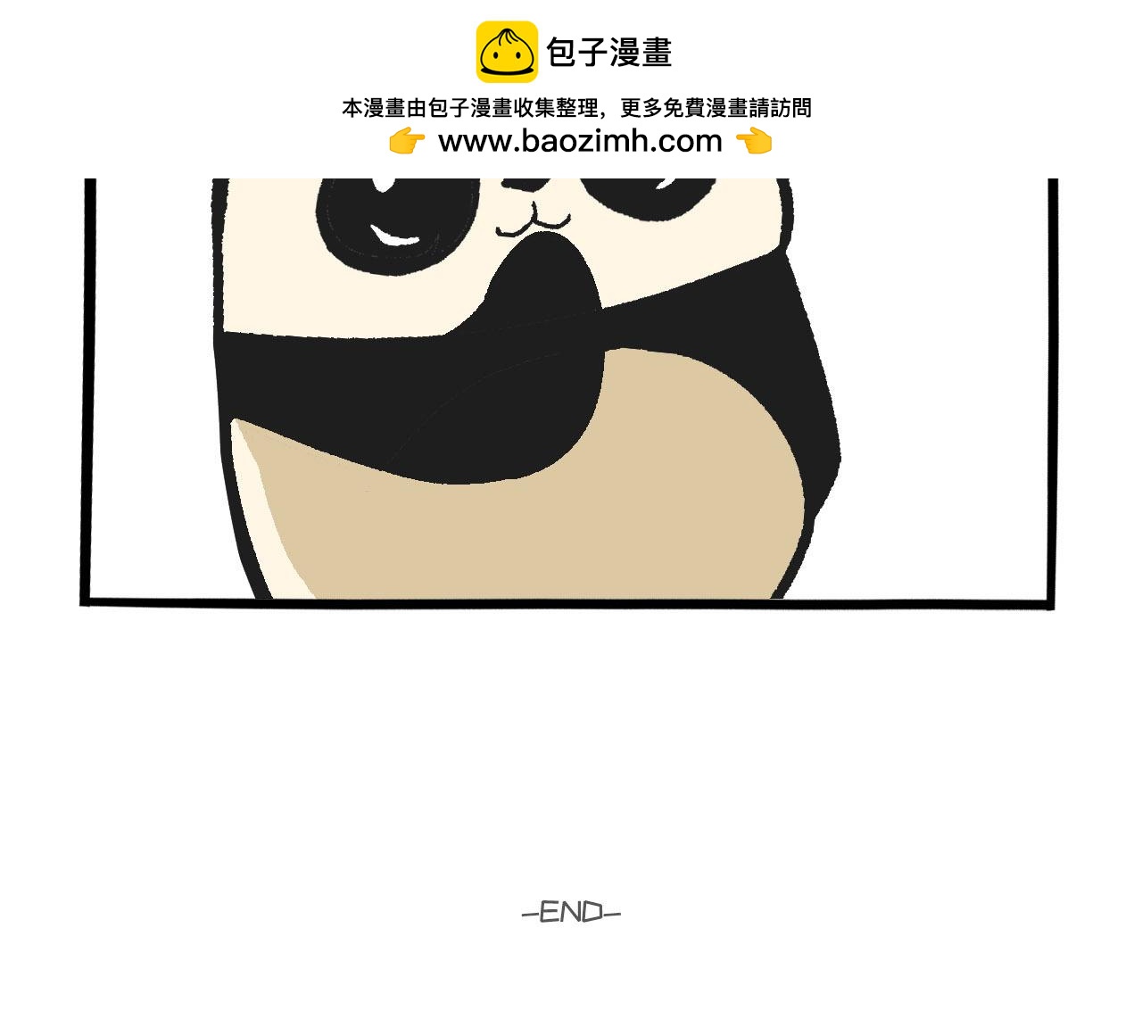 《熊猫观观的萌乐园》032 生命在于“运动” 第13页