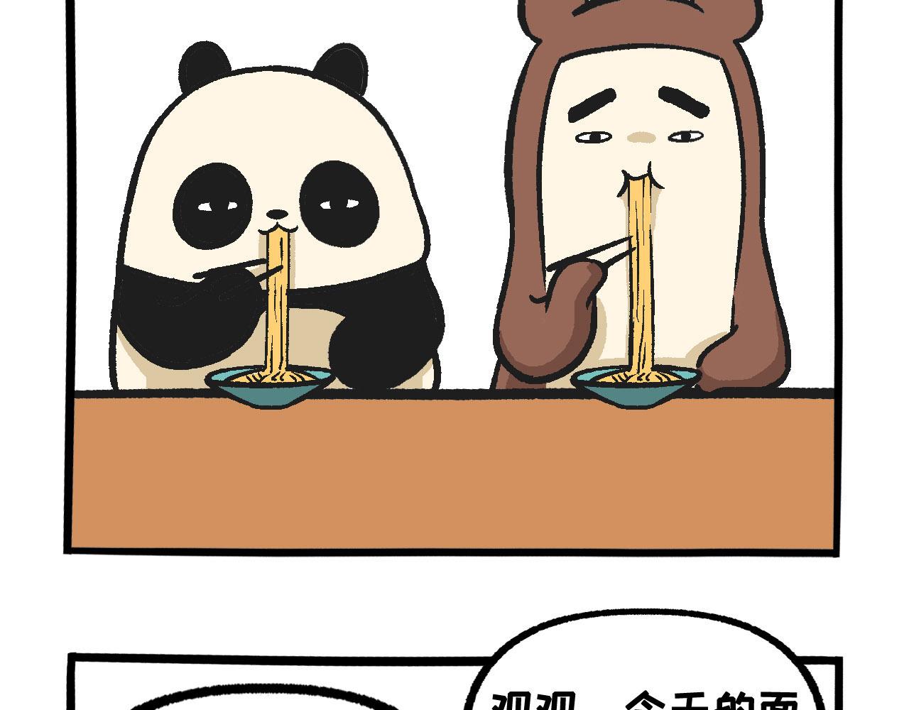 《熊猫观观的萌乐园》032 生命在于“运动” 第9页