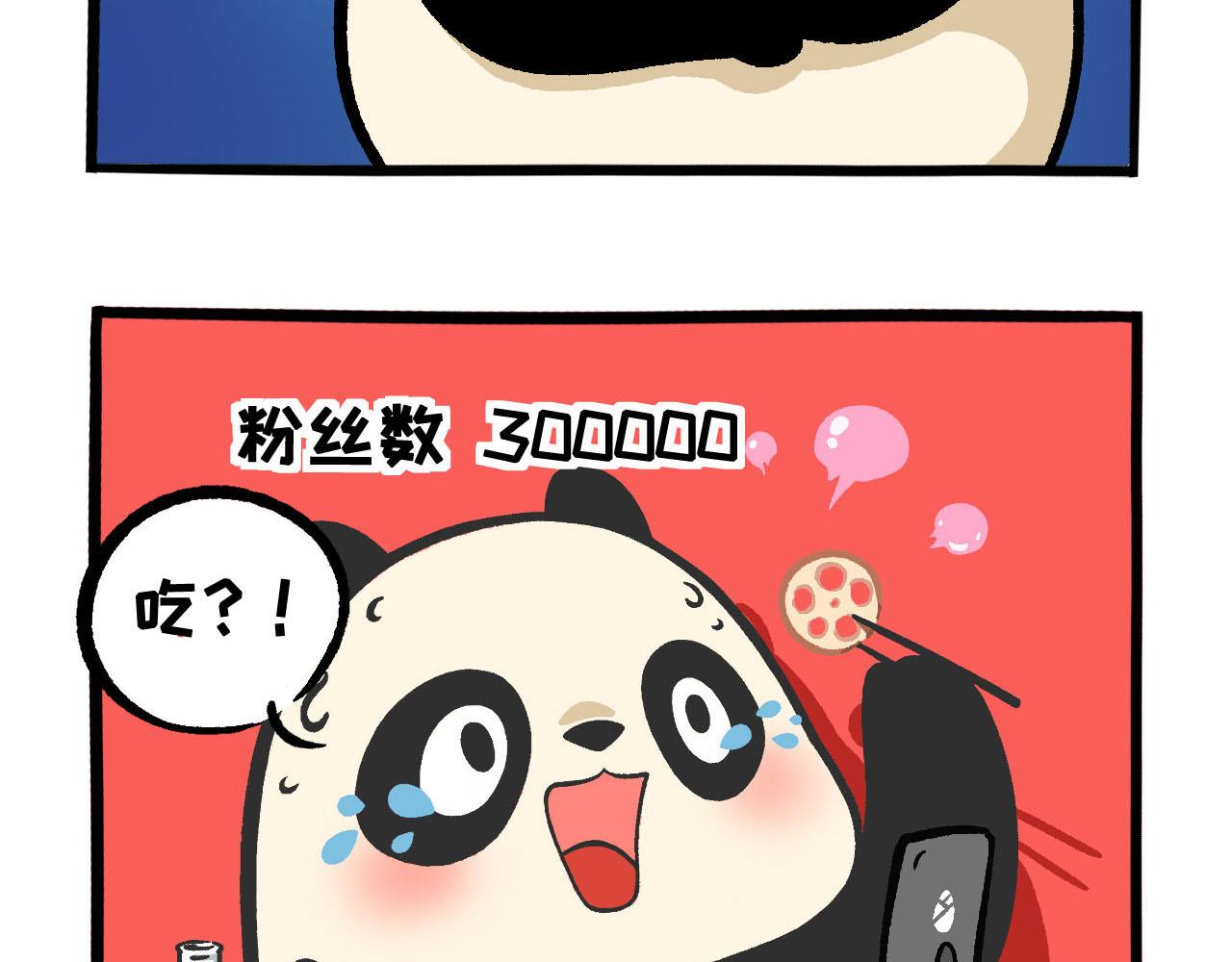 《熊猫观观的萌乐园》036 食欲不振怎么办 第12页