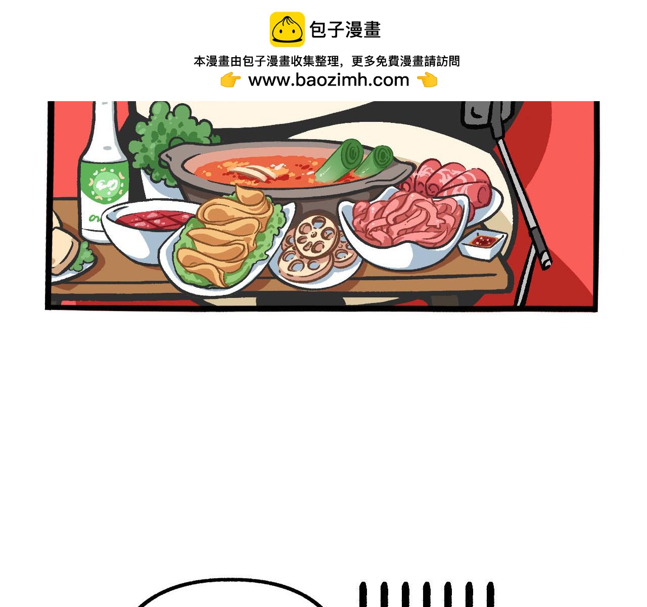 《熊猫观观的萌乐园》036 食欲不振怎么办 第13页