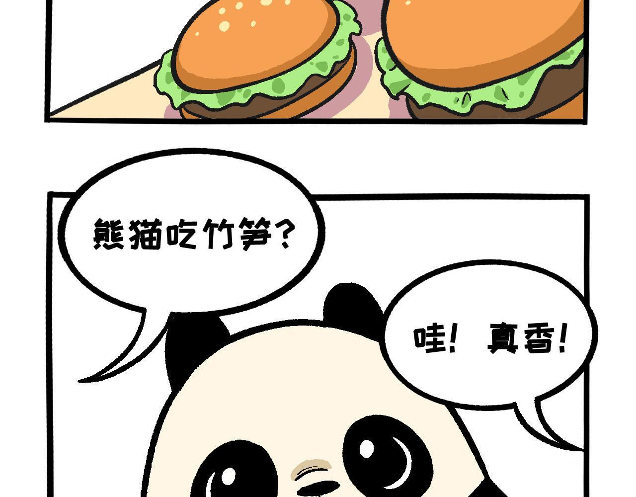 《熊猫观观的萌乐园》036 食欲不振怎么办 第5页