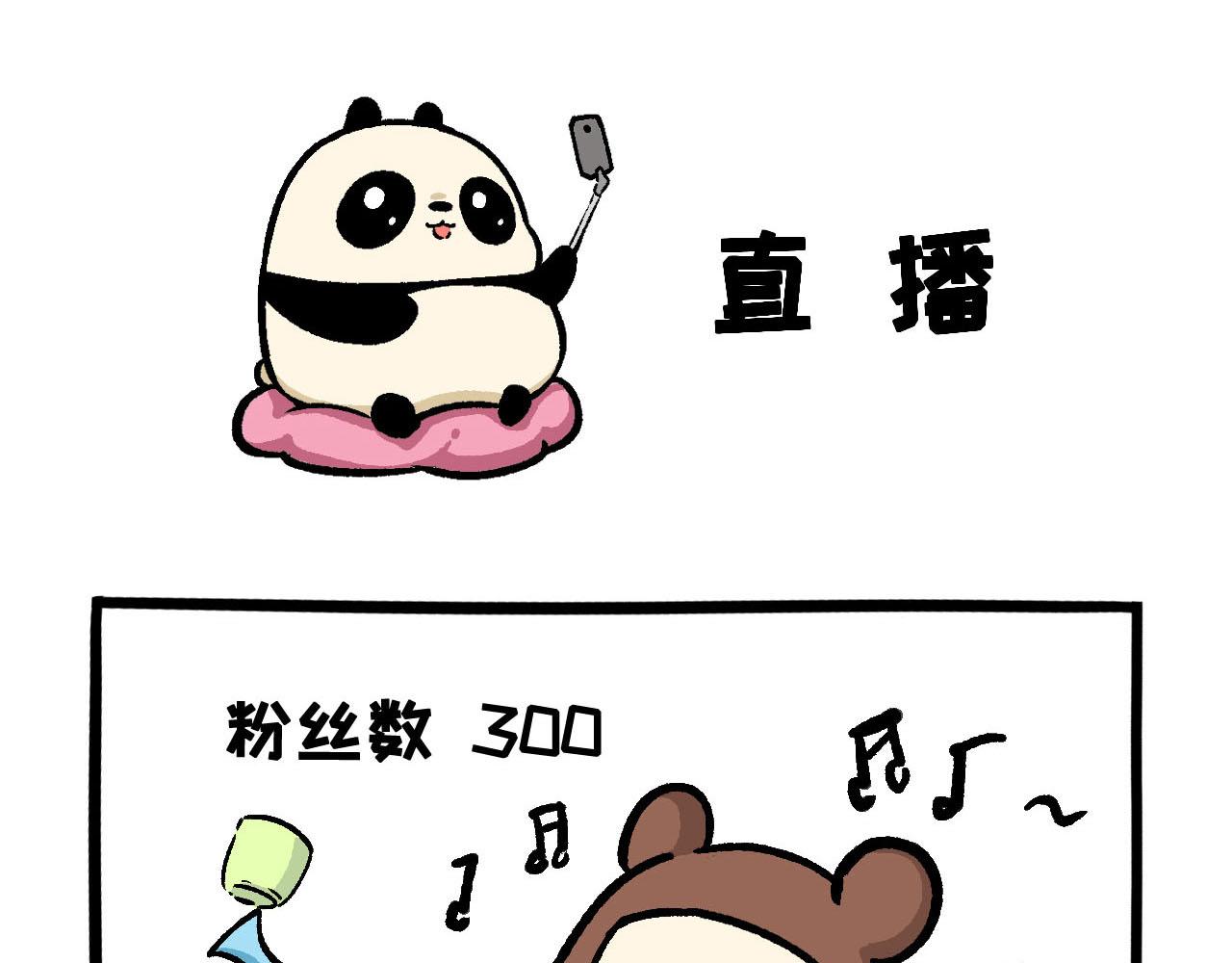 《熊猫观观的萌乐园》036 食欲不振怎么办 第8页