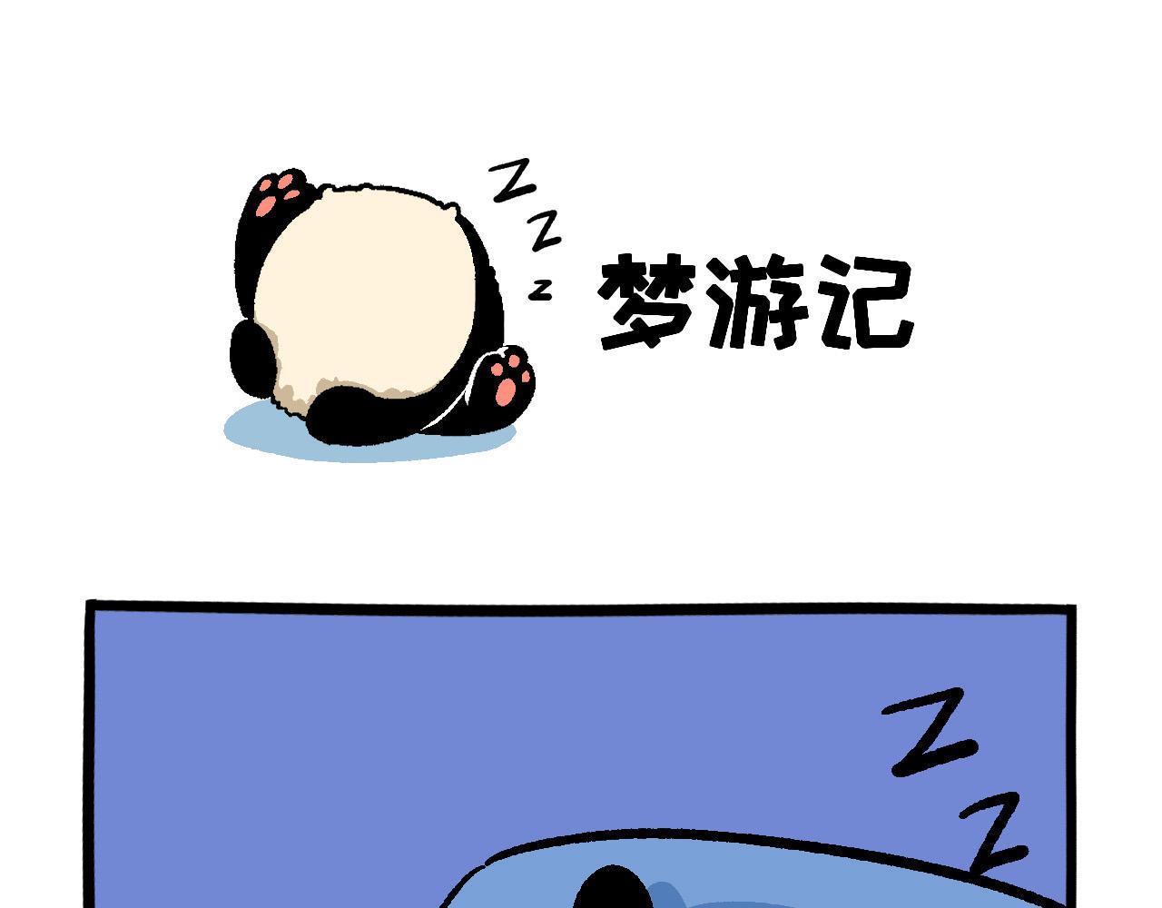 《熊猫观观的萌乐园》034 感觉屁股凉凉的 第10页