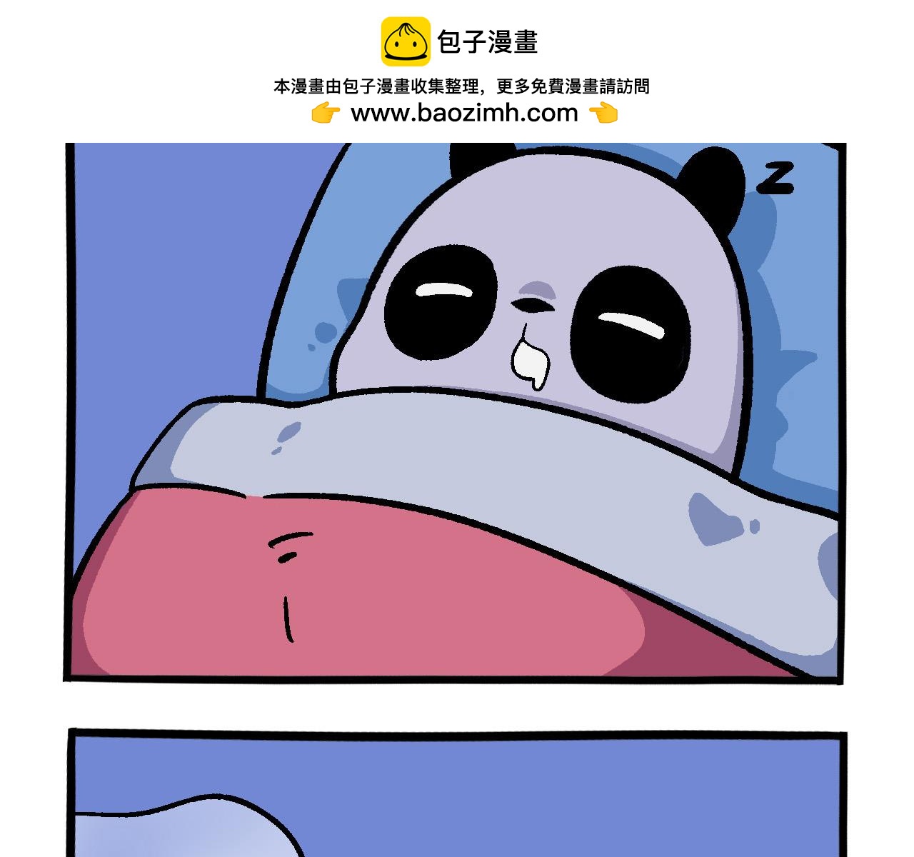 《熊猫观观的萌乐园》034 感觉屁股凉凉的 第11页