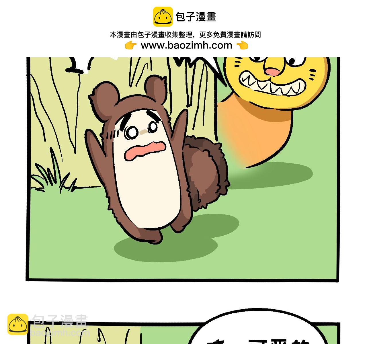 《熊猫观观的萌乐园》40 端午系列 第2页