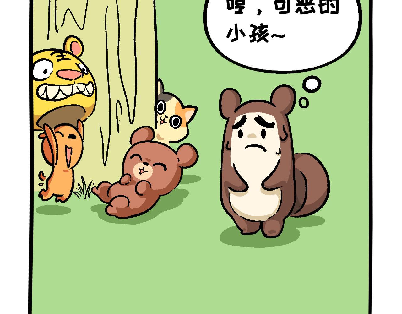 《熊猫观观的萌乐园》40 端午系列 第3页