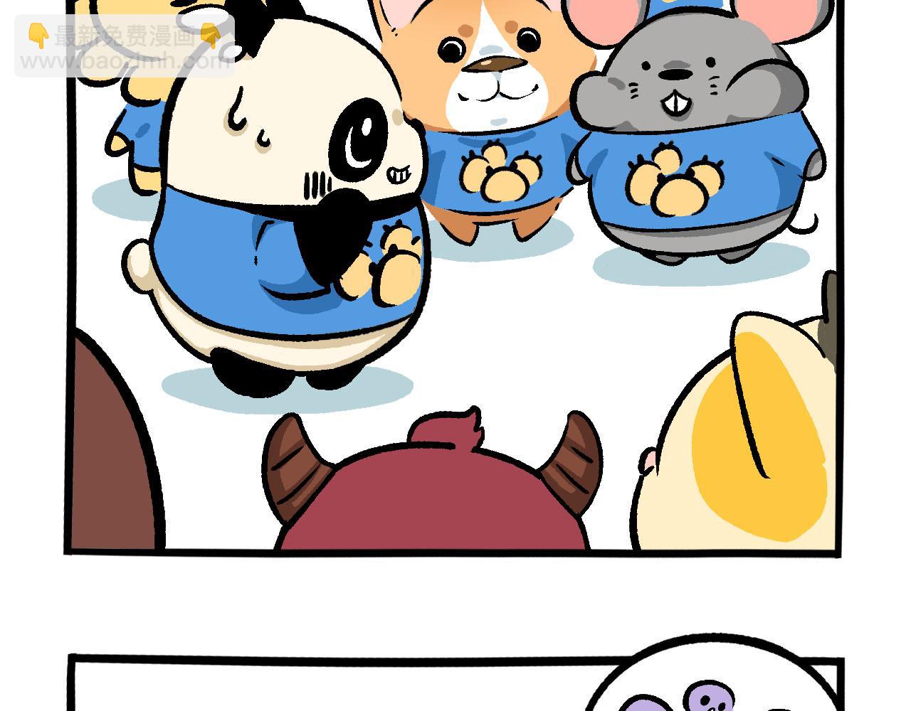 《熊猫观观的萌乐园》042 下雨天 第17页