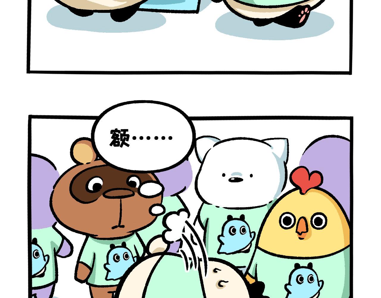 《熊猫观观的萌乐园》042 下雨天 第20页