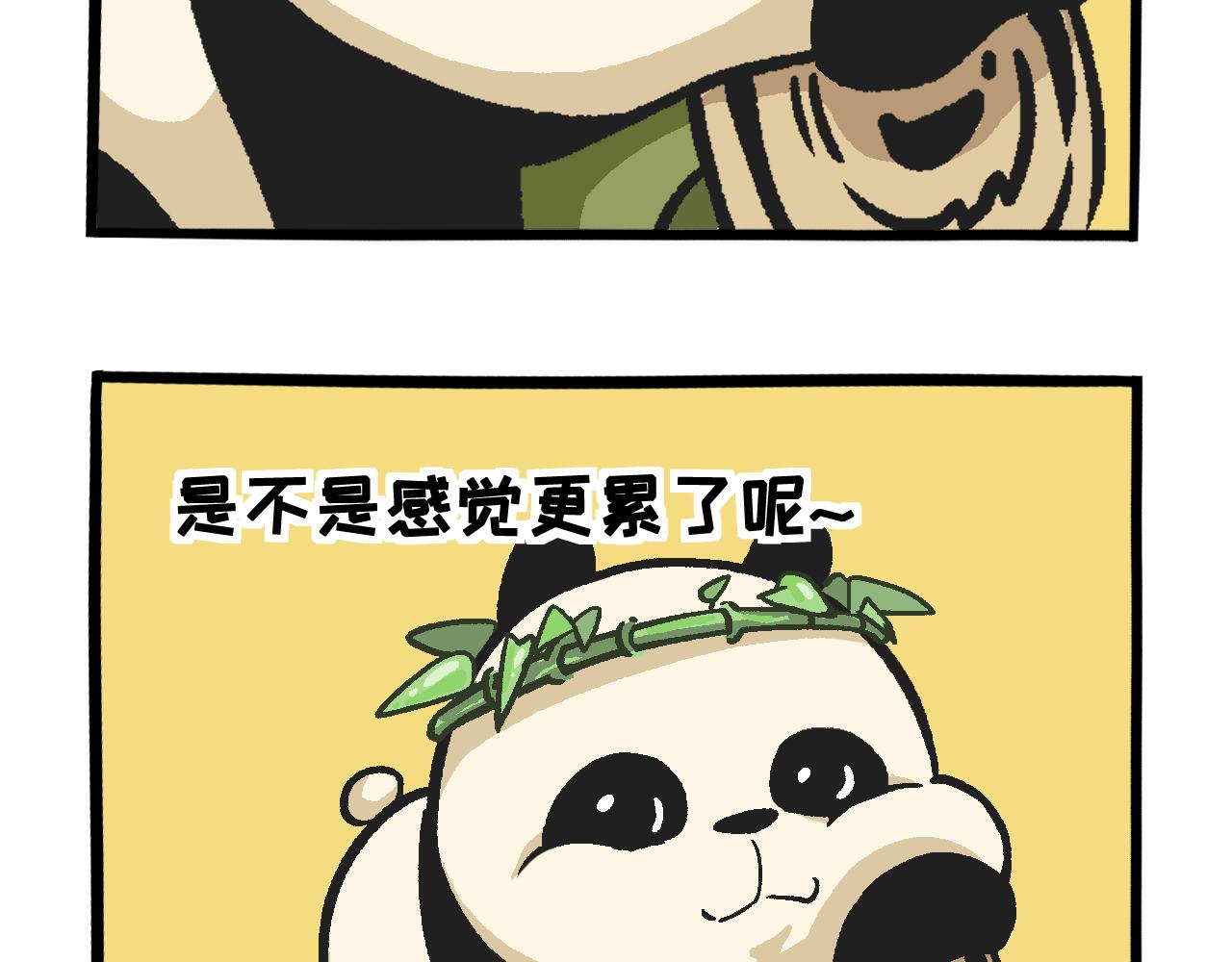 《熊猫观观的萌乐园》042 下雨天 第27页