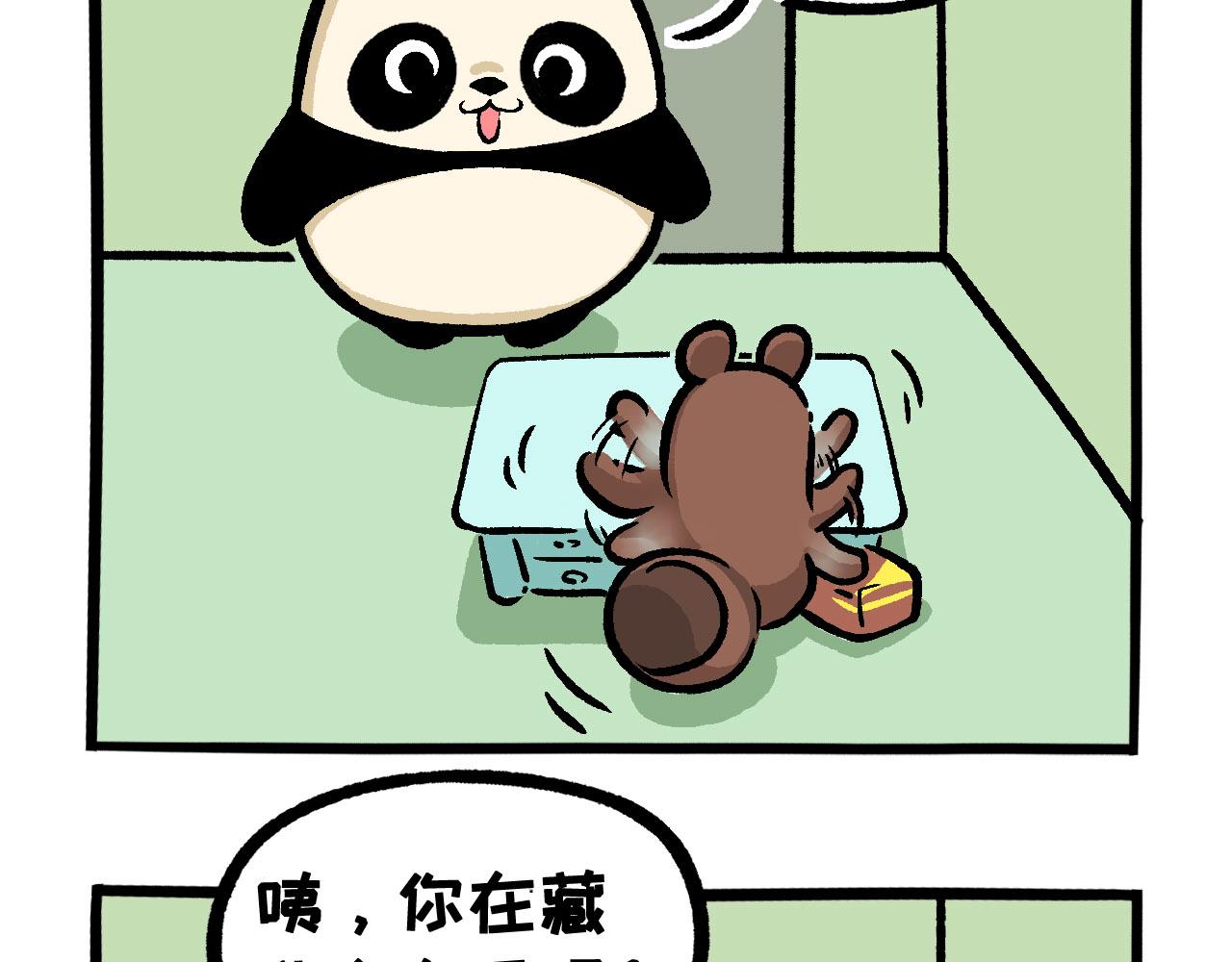 《熊猫观观的萌乐园》048 重大变化 第18页