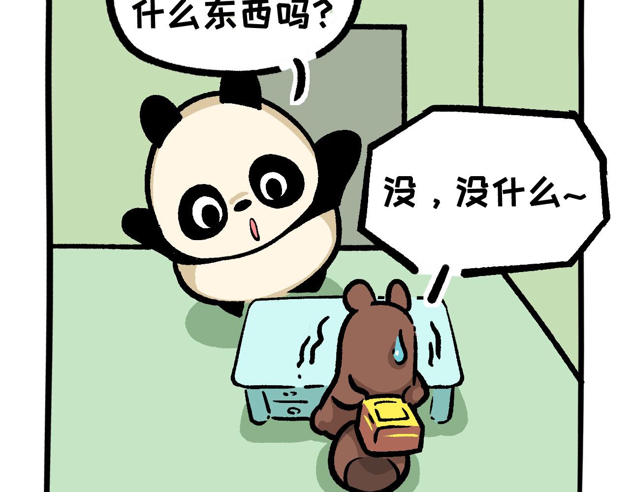 《熊猫观观的萌乐园》048 重大变化 第19页