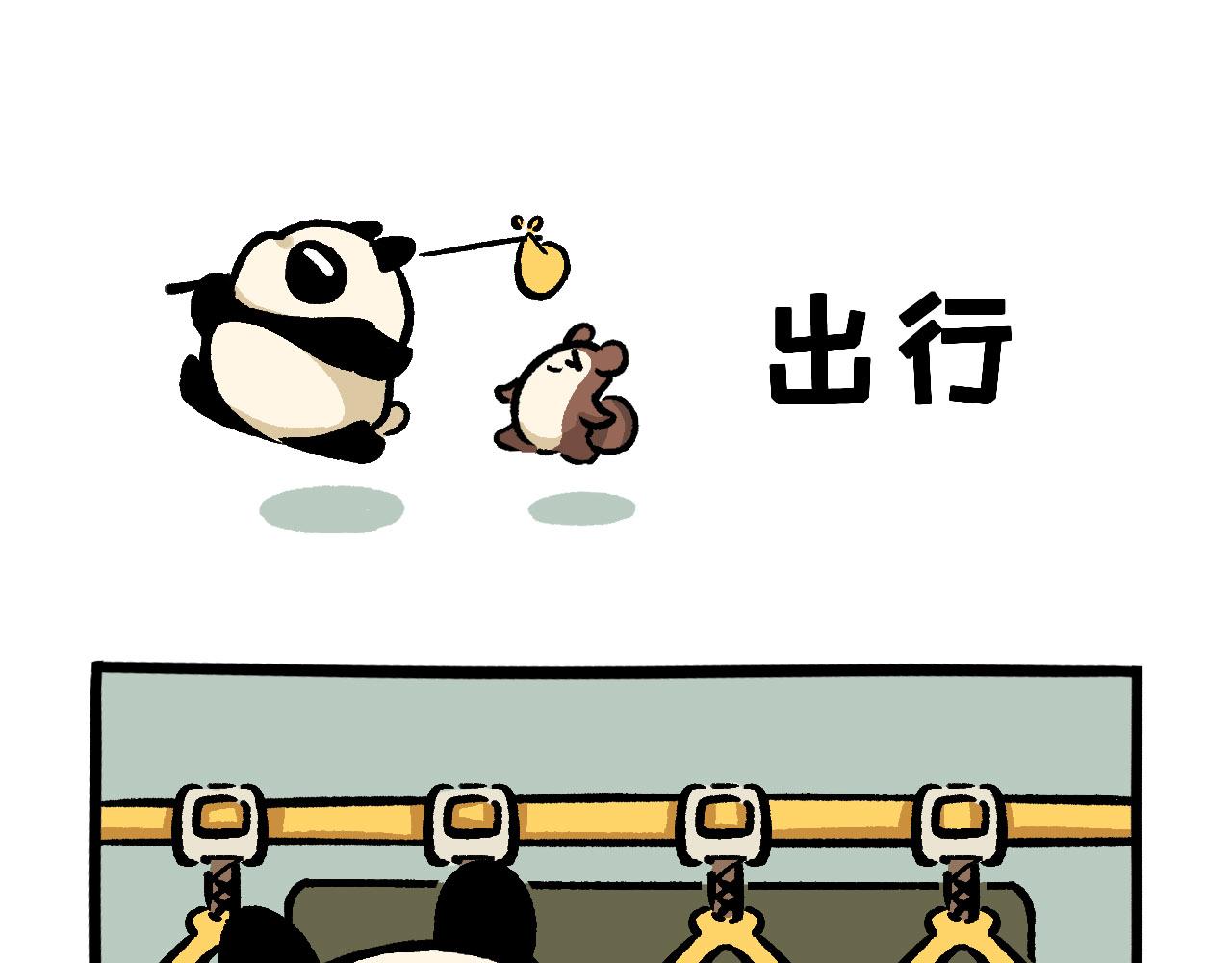 《熊猫观观的萌乐园》048 重大变化 第1页