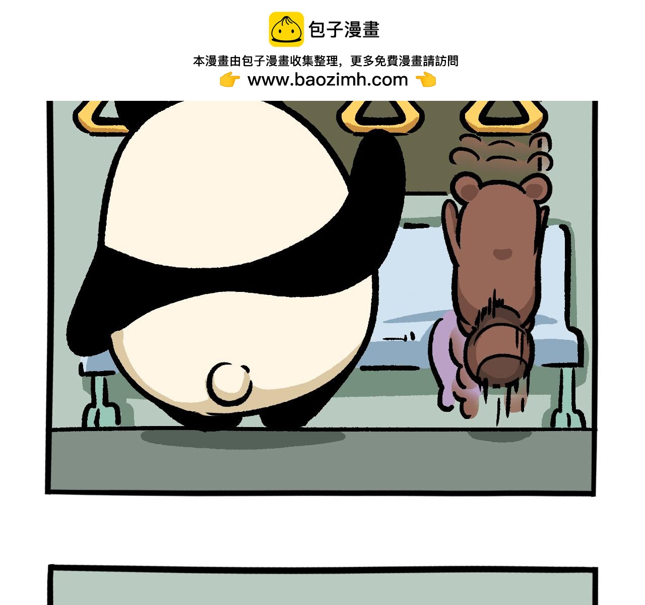 《熊猫观观的萌乐园》048 重大变化 第2页