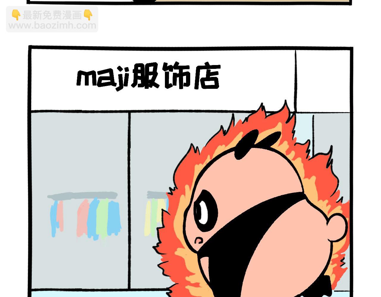 《熊猫观观的萌乐园》057 年中购物季 第18页