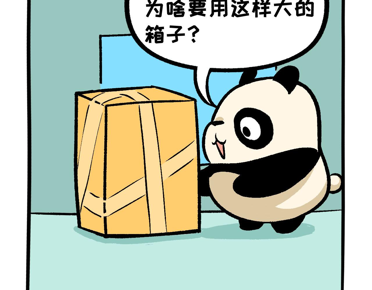 《熊猫观观的萌乐园》057 年中购物季 第3页