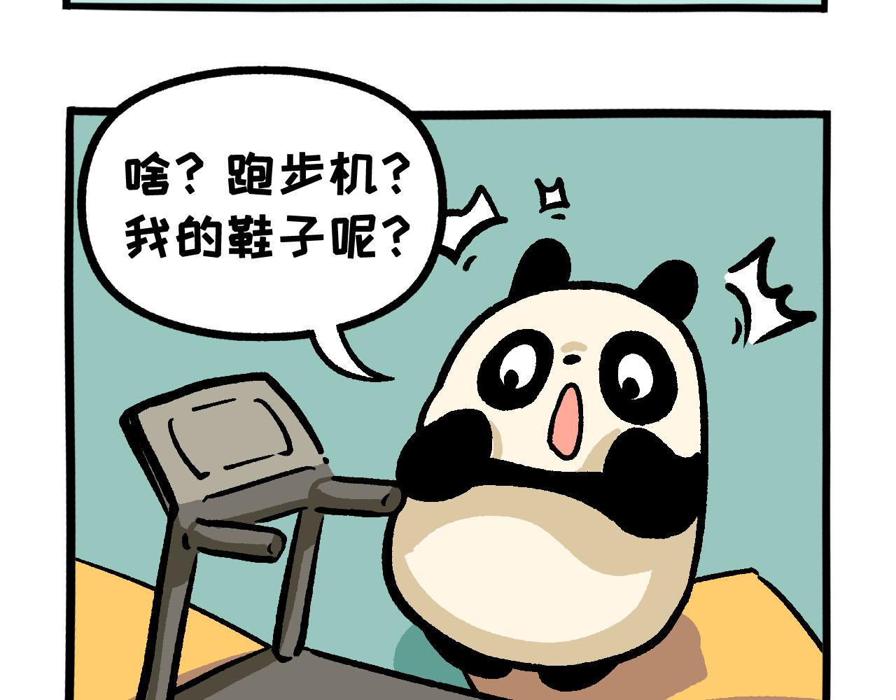 《熊猫观观的萌乐园》057 年中购物季 第4页