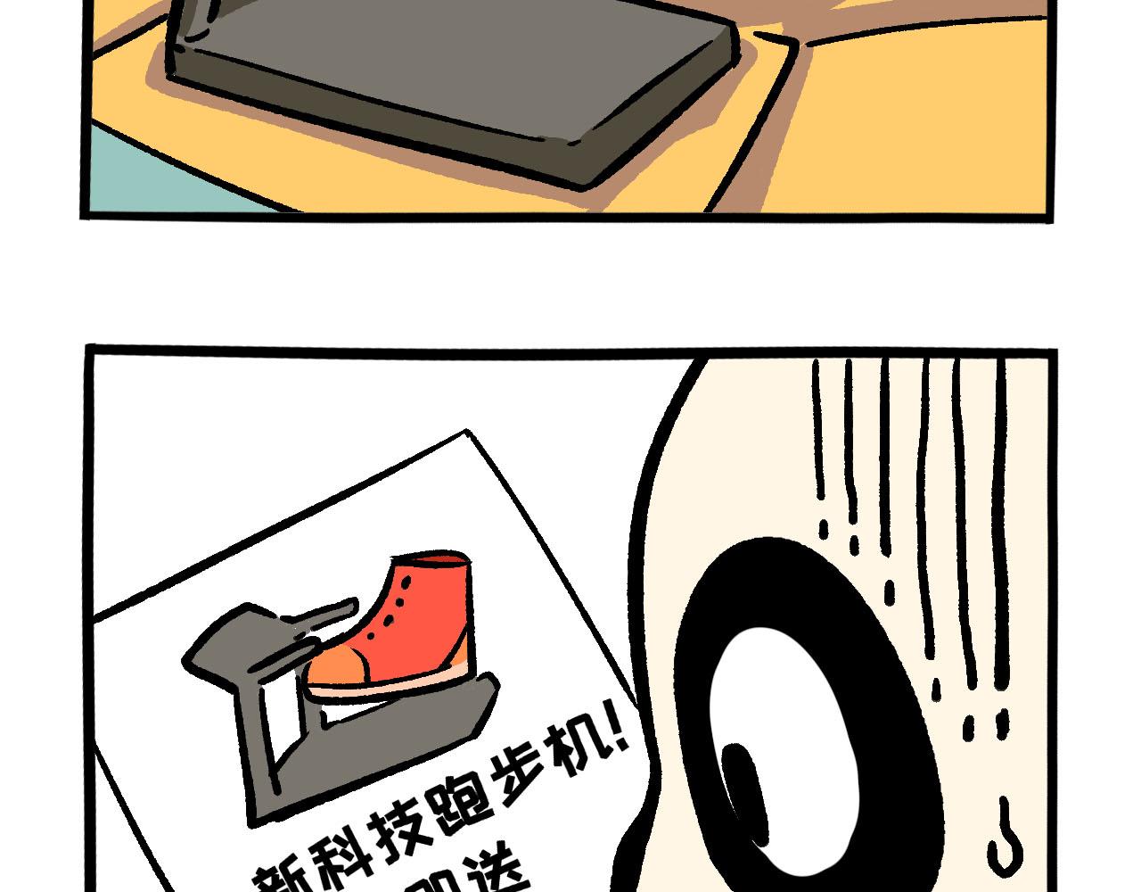 《熊猫观观的萌乐园》057 年中购物季 第5页