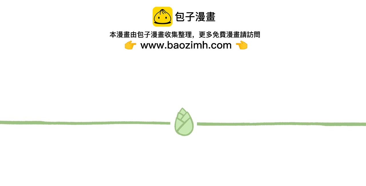 《熊猫观观的萌乐园》057 年中购物季 第7页