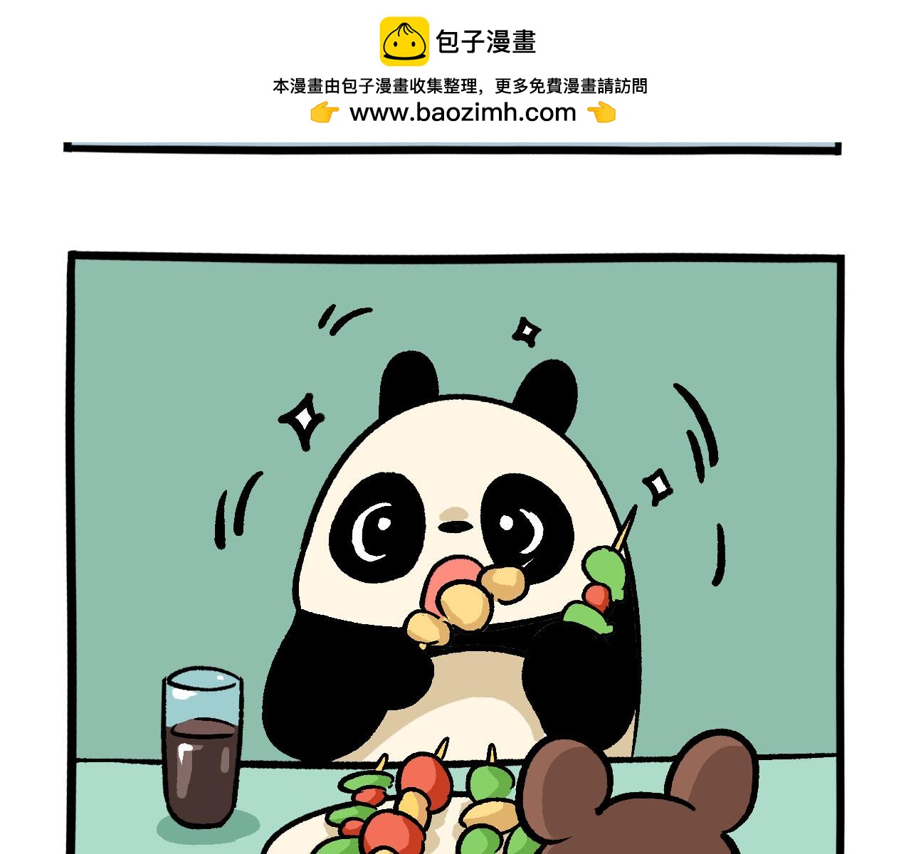 《熊猫观观的萌乐园》051夏日特困猫 第11页