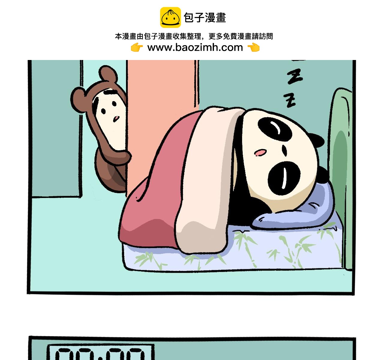 《熊猫观观的萌乐园》051夏日特困猫 第2页