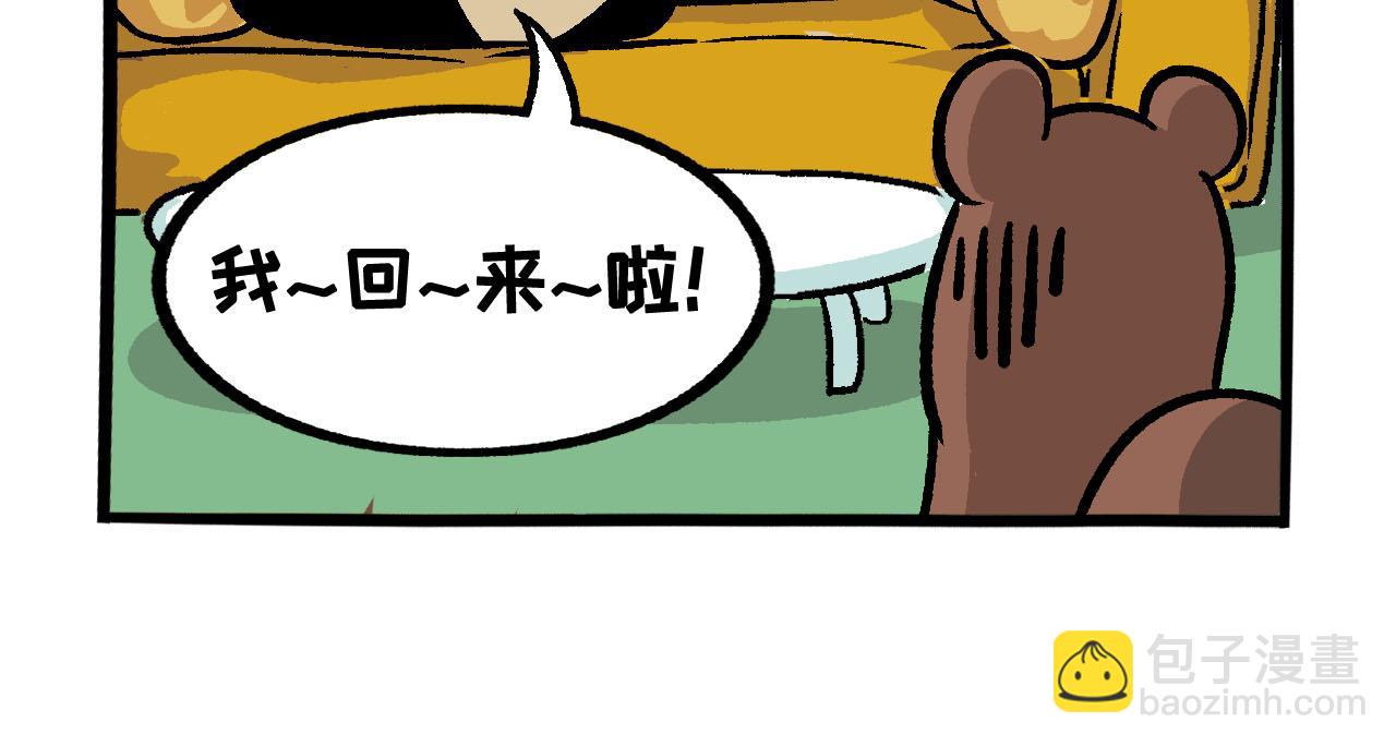 《熊猫观观的萌乐园》051夏日特困猫 第6页