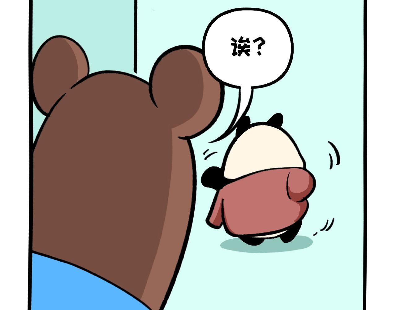 《熊猫观观的萌乐园》060 打车 第10页