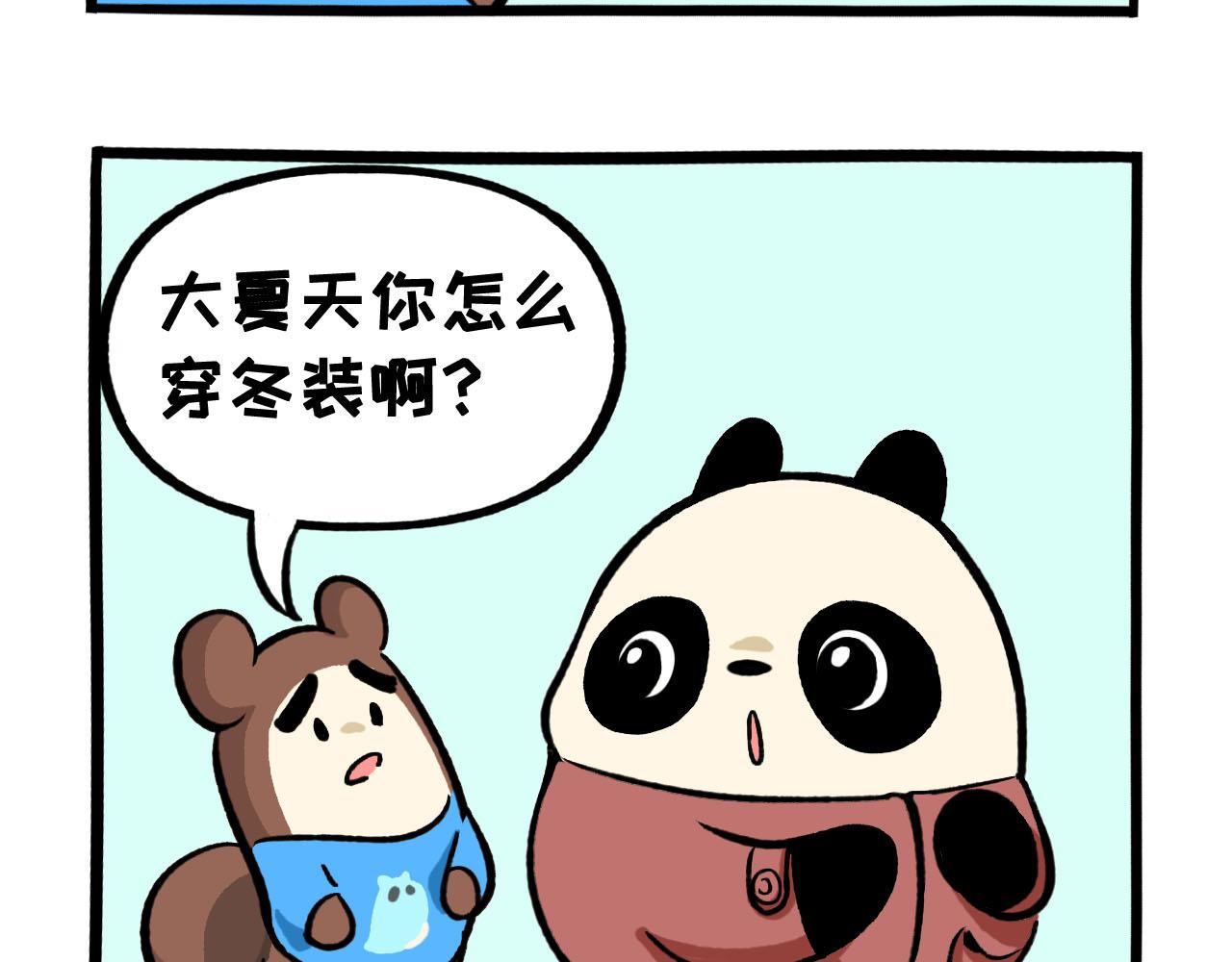 《熊猫观观的萌乐园》060 打车 第11页