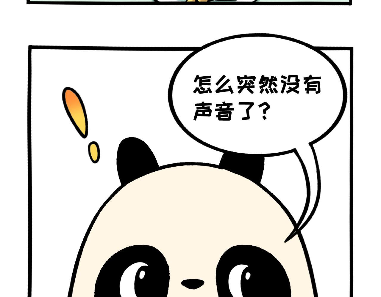 《熊猫观观的萌乐园》060 打车 第18页