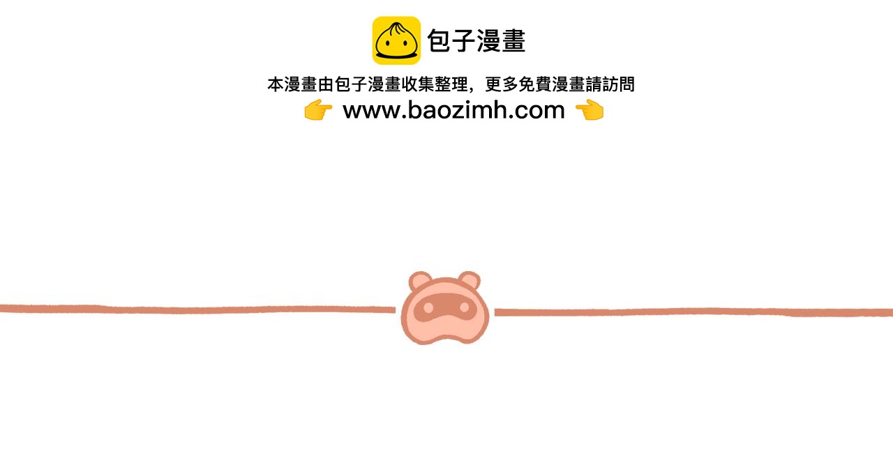 《熊猫观观的萌乐园》060 打车 第7页