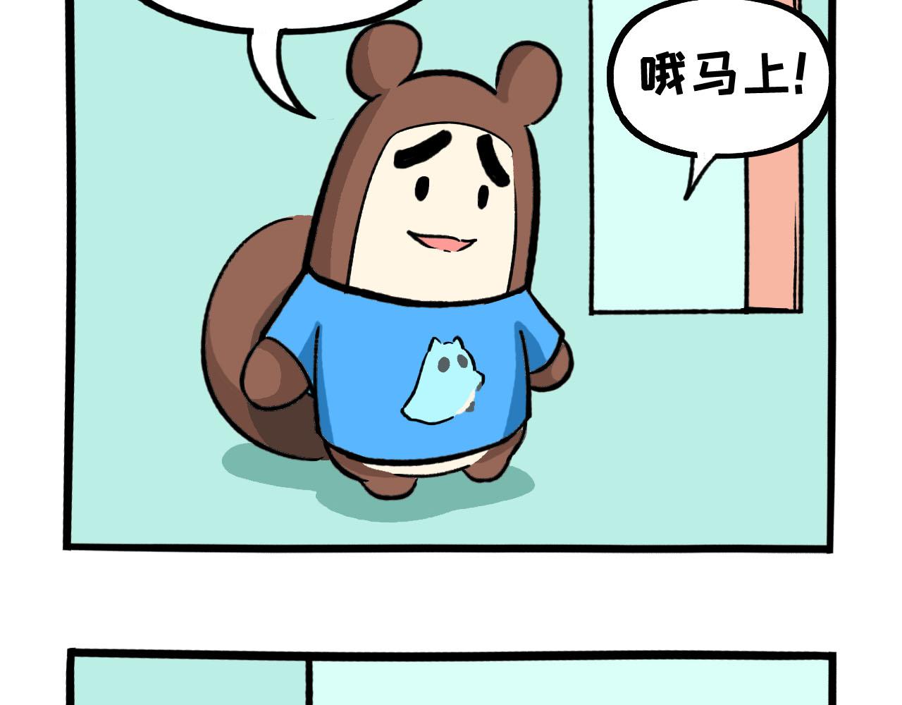 《熊猫观观的萌乐园》060 打车 第9页