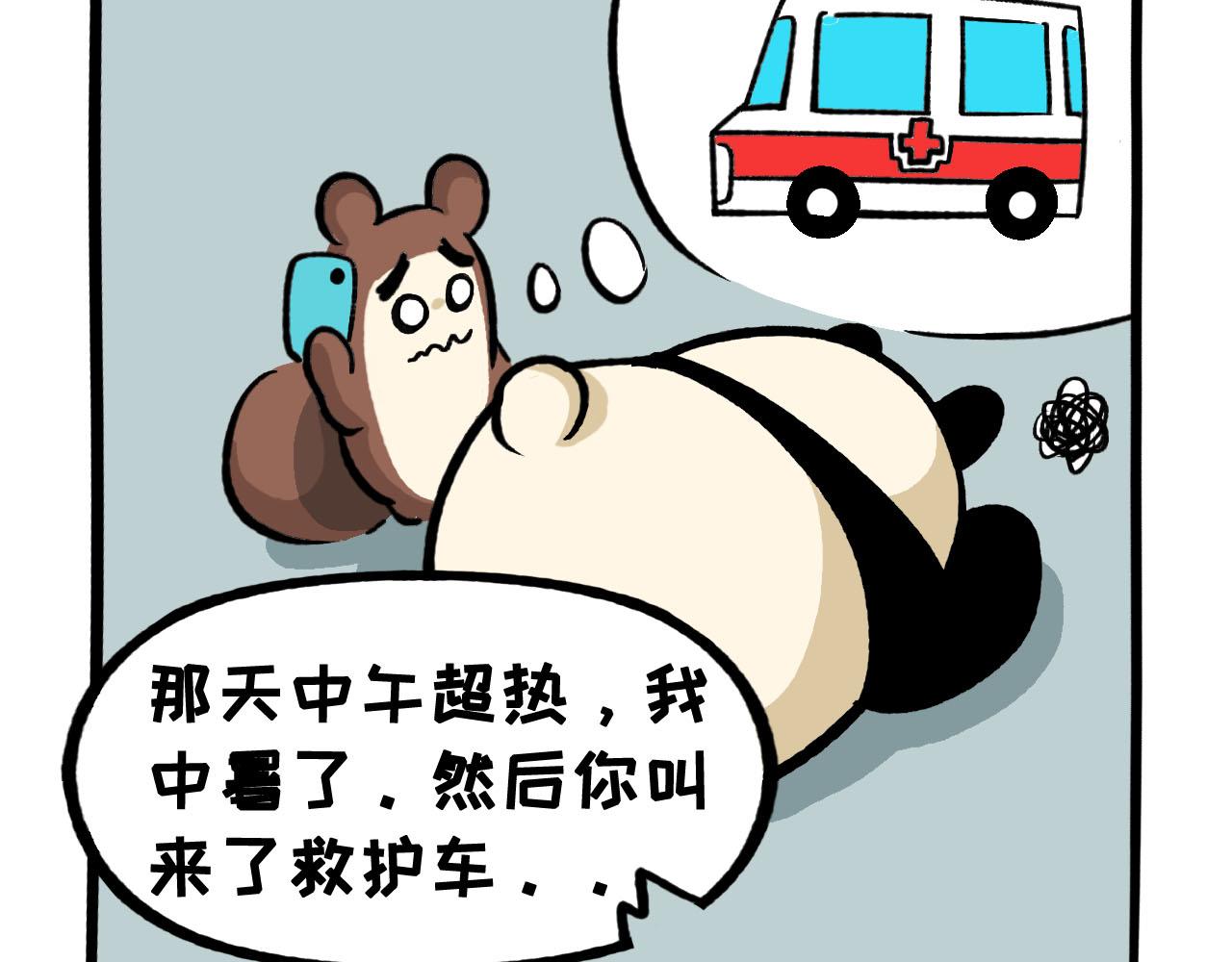 《熊猫观观的萌乐园》066 烤鱼健身 第10页