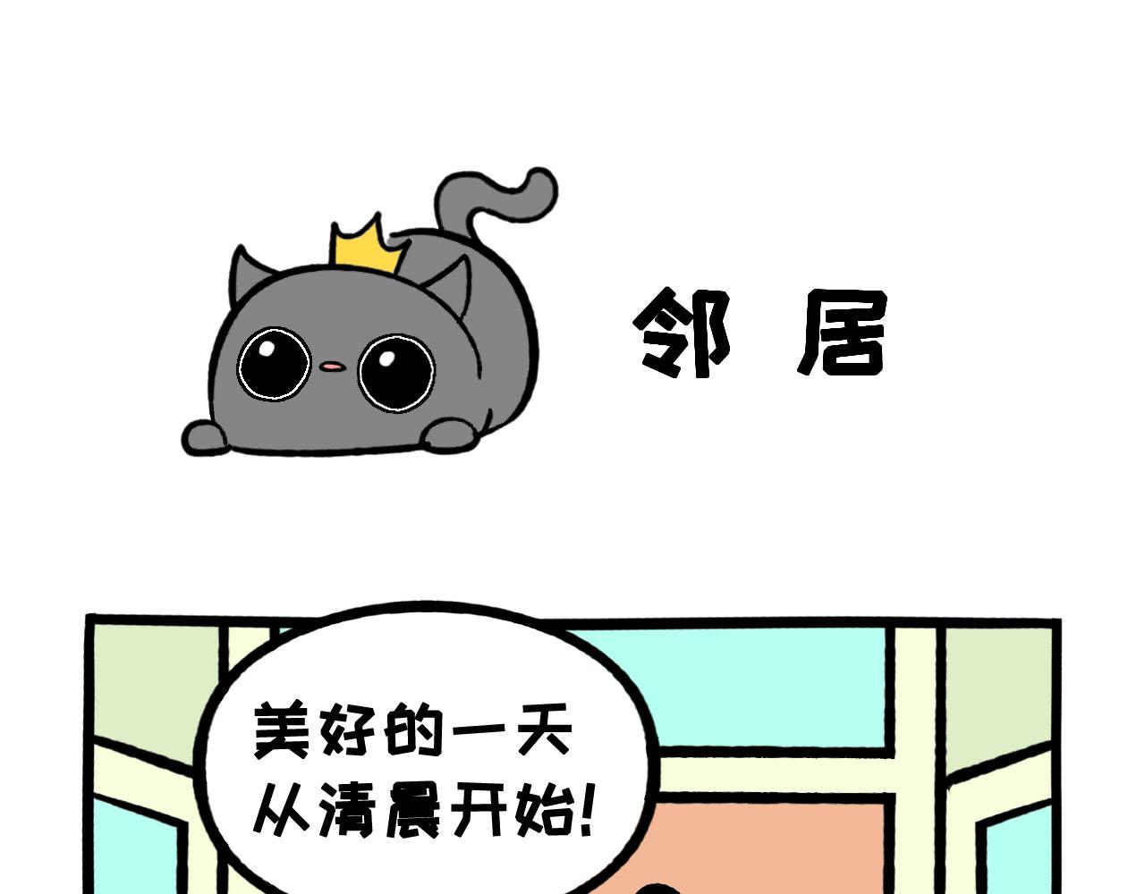 《熊猫观观的萌乐园》066 烤鱼健身 第15页