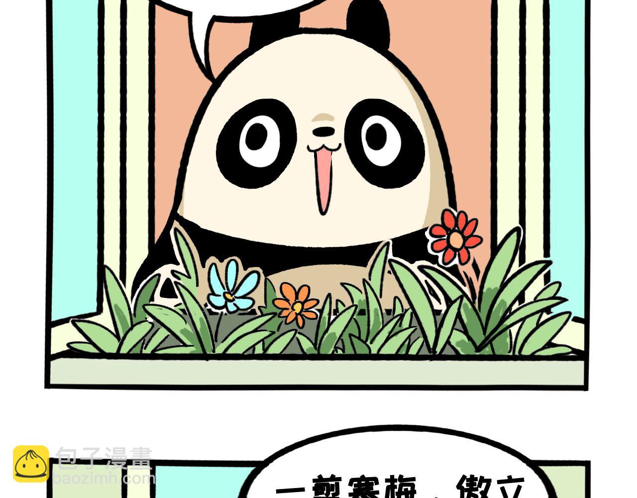 《熊猫观观的萌乐园》066 烤鱼健身 第16页