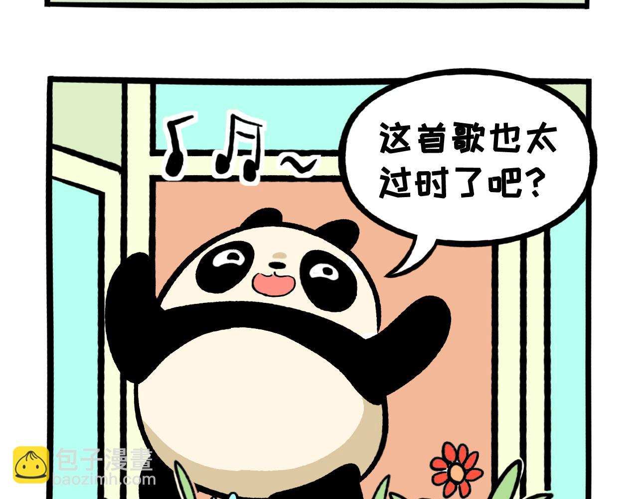 《熊猫观观的萌乐园》066 烤鱼健身 第18页