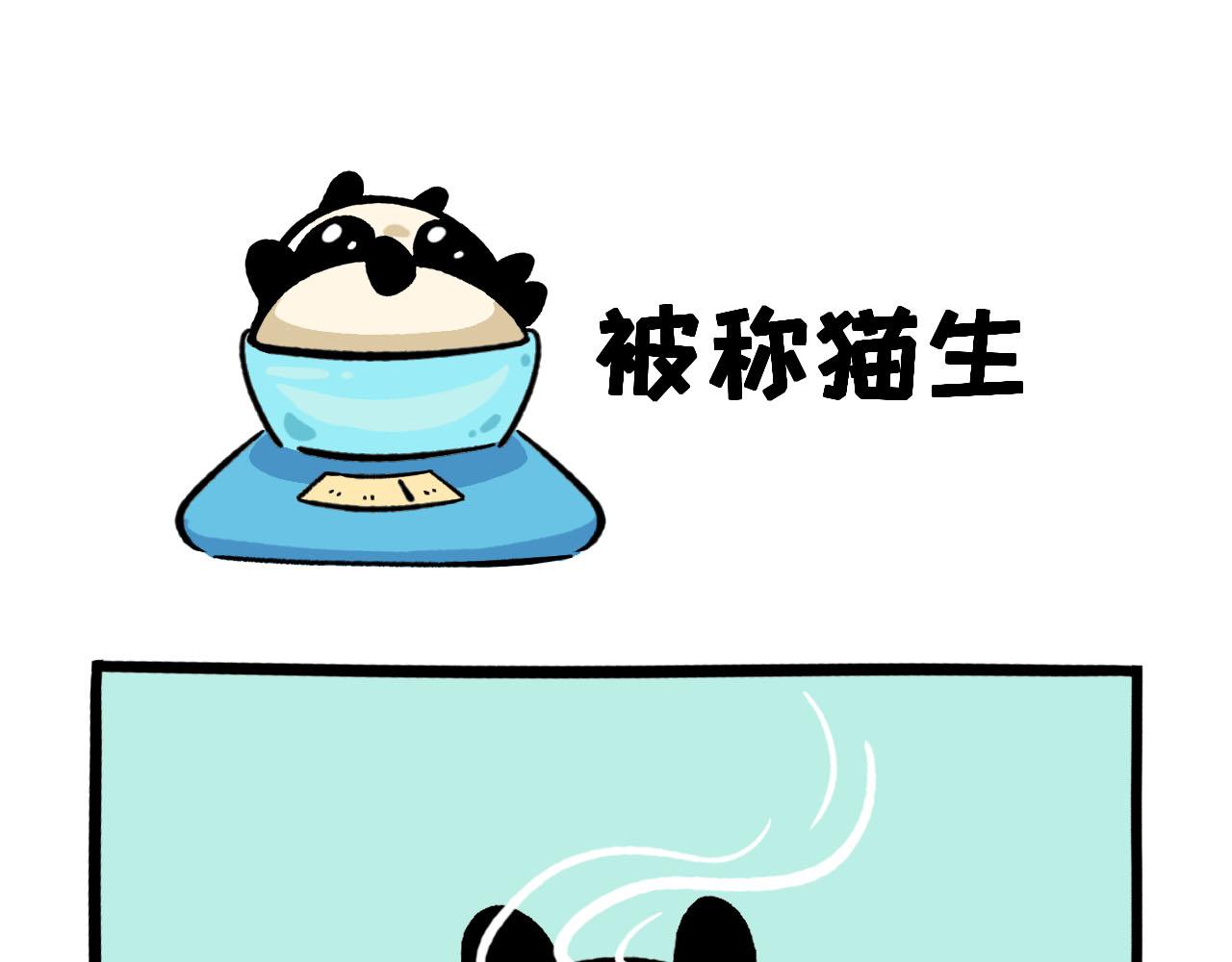 《熊猫观观的萌乐园》066 烤鱼健身 第22页