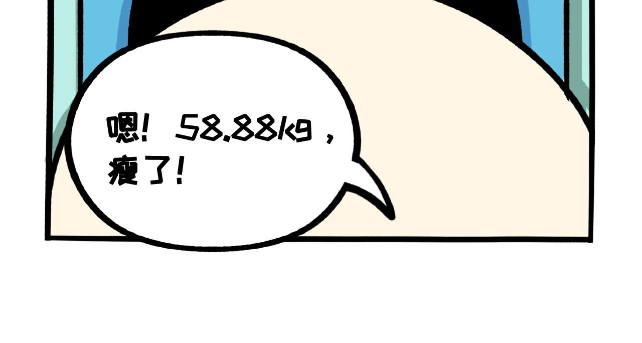 《熊猫观观的萌乐园》066 烤鱼健身 第27页