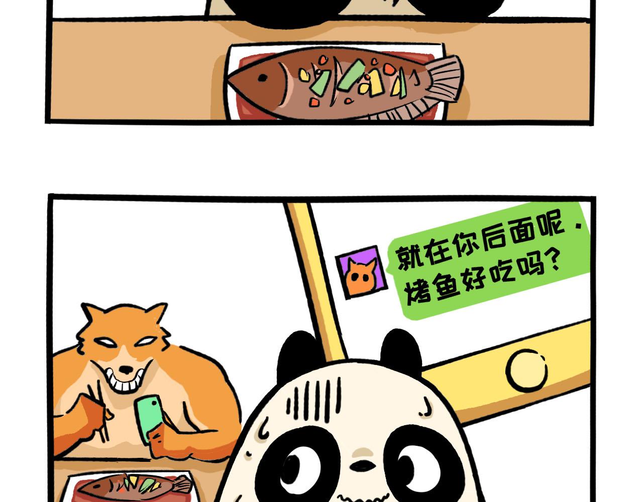 《熊猫观观的萌乐园》066 烤鱼健身 第5页
