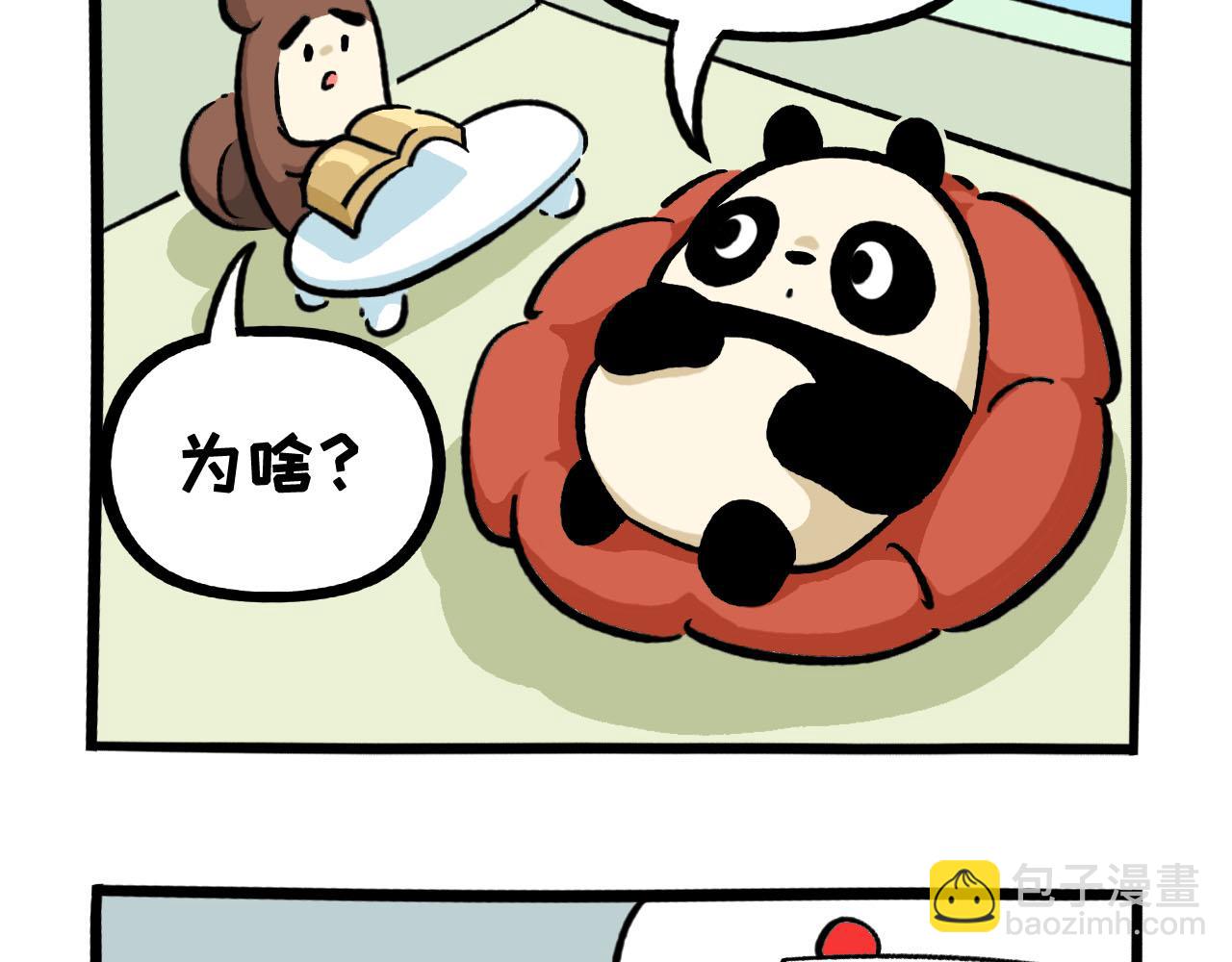 《熊猫观观的萌乐园》066 烤鱼健身 第9页