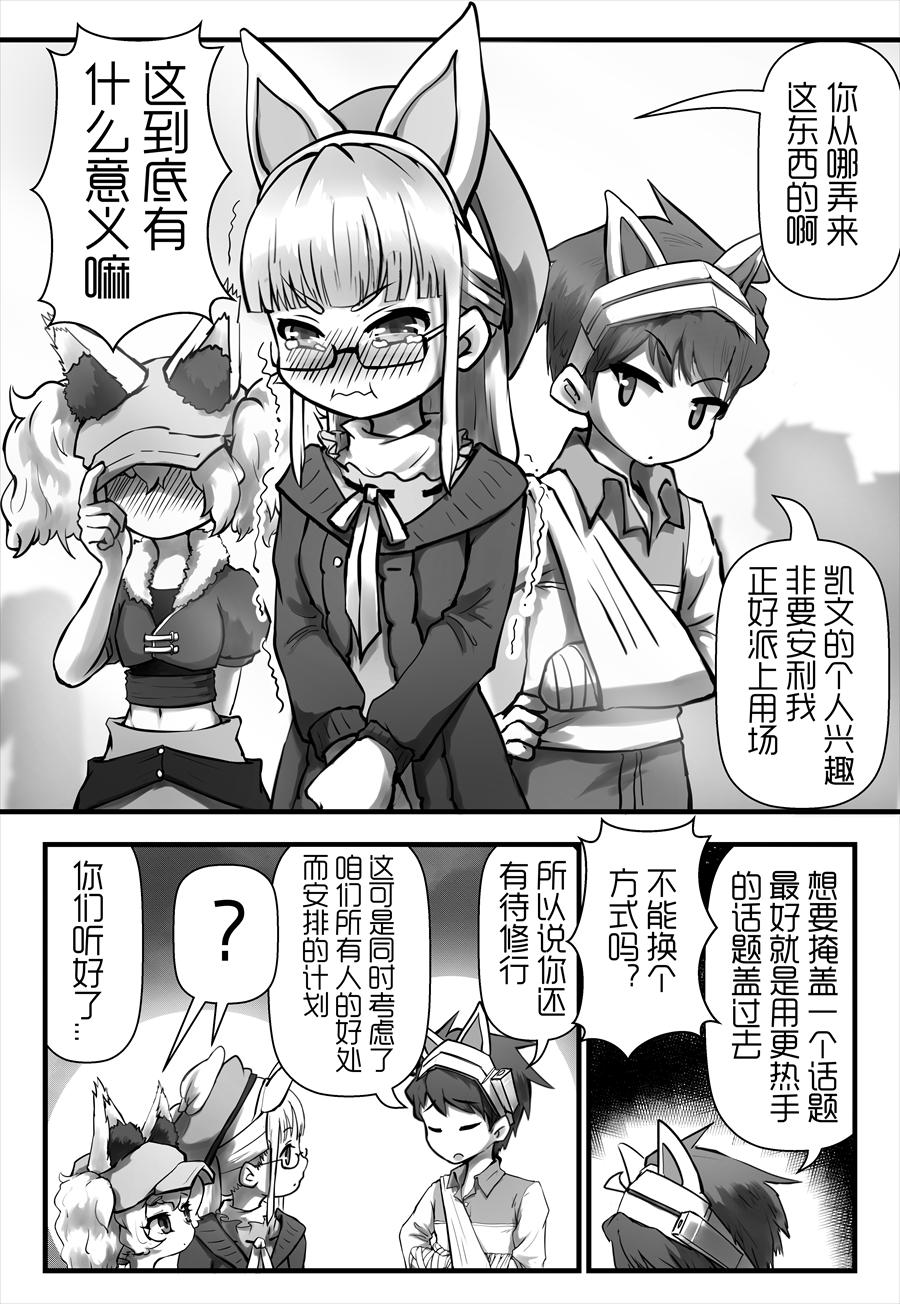《天佑之岛》第四话 宁静，如此珍贵 第12页