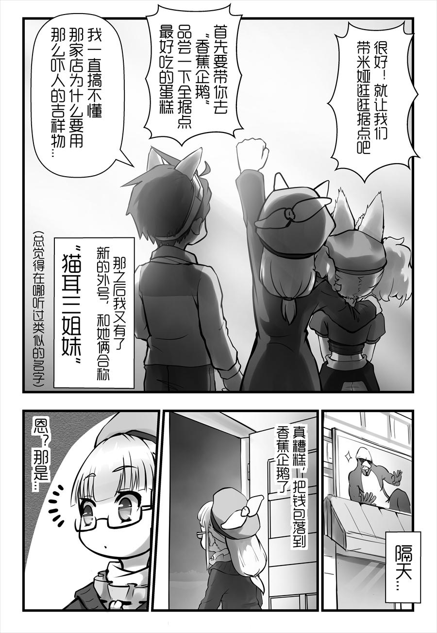《天佑之岛》第四话 宁静，如此珍贵 第14页